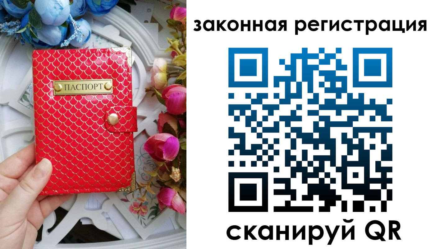 прописка для школы в Тыве