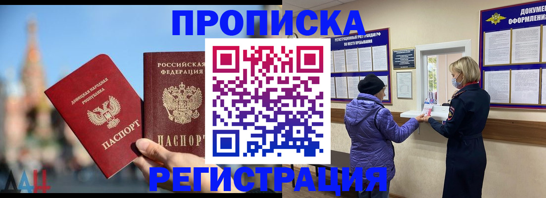 миграционный учет в Тыве