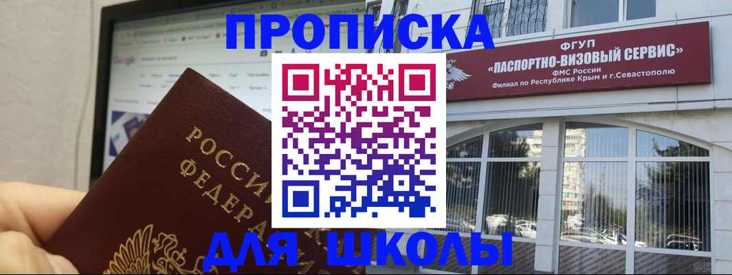 прописка законно в Тыве