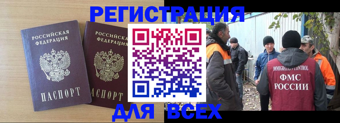 прописка гарантия в Тыве