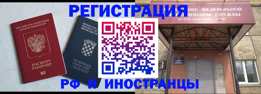 прописка поиск в Тыве